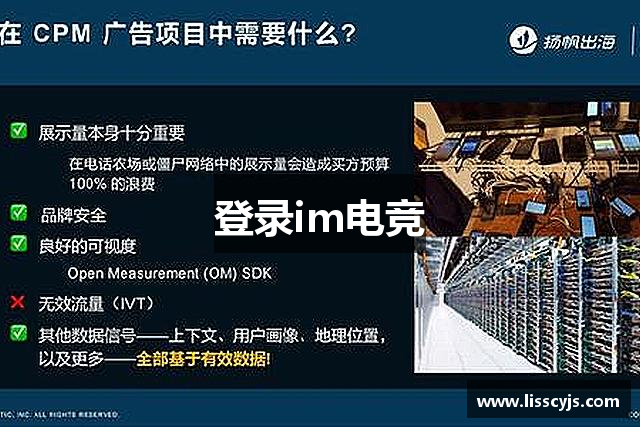 登录im电竞